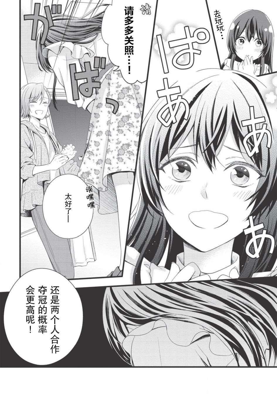 研究栋的深夜食堂韩漫全集-第05话无删减无遮挡章节图片 