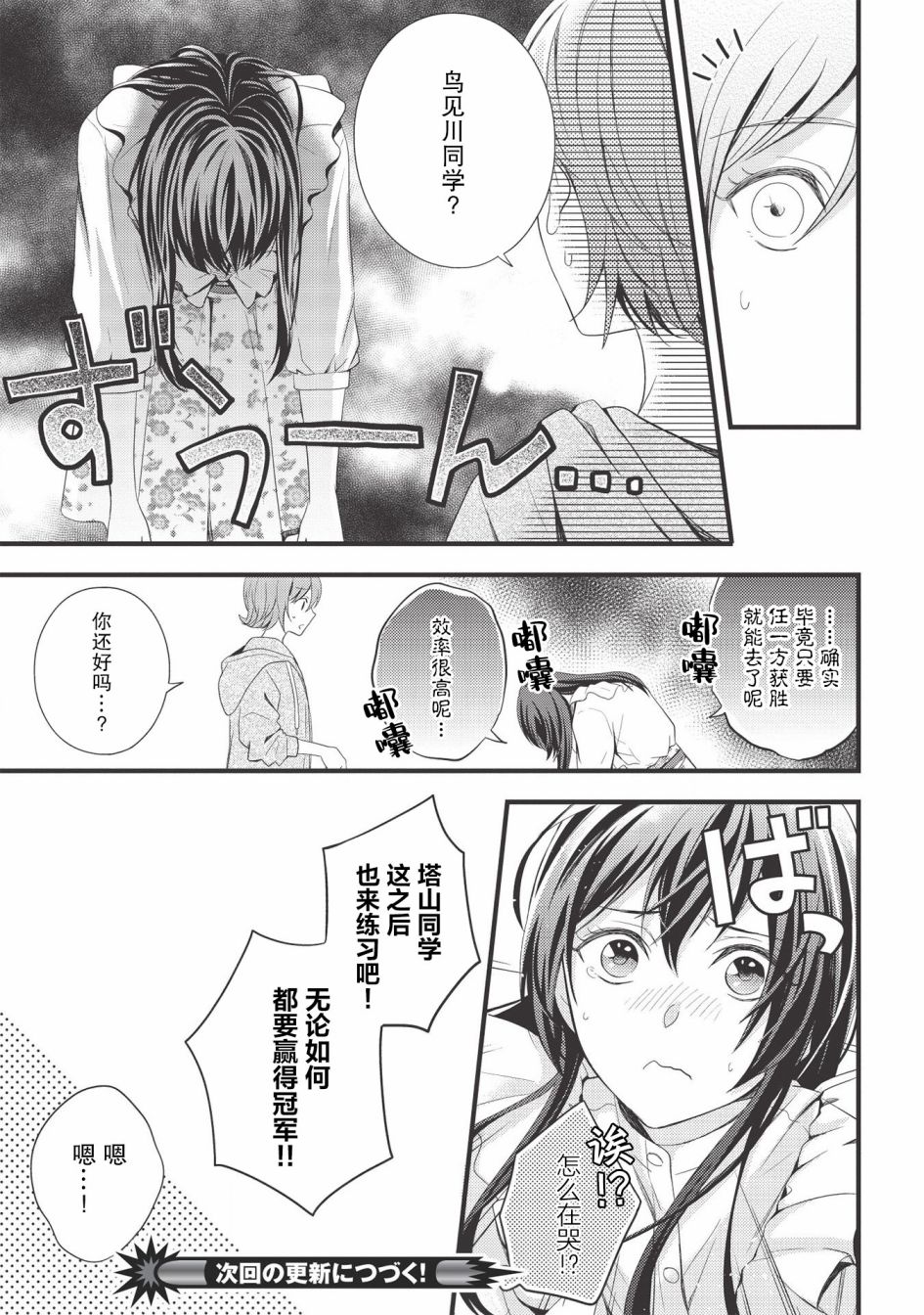 研究栋的深夜食堂韩漫全集-第05话无删减无遮挡章节图片 