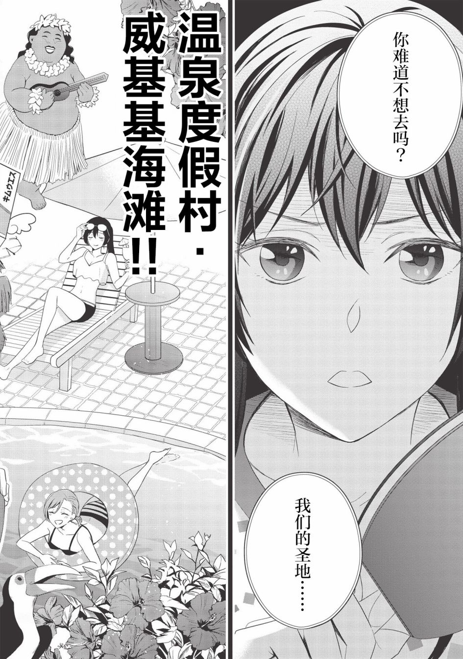 研究栋的深夜食堂韩漫全集-第05话无删减无遮挡章节图片 