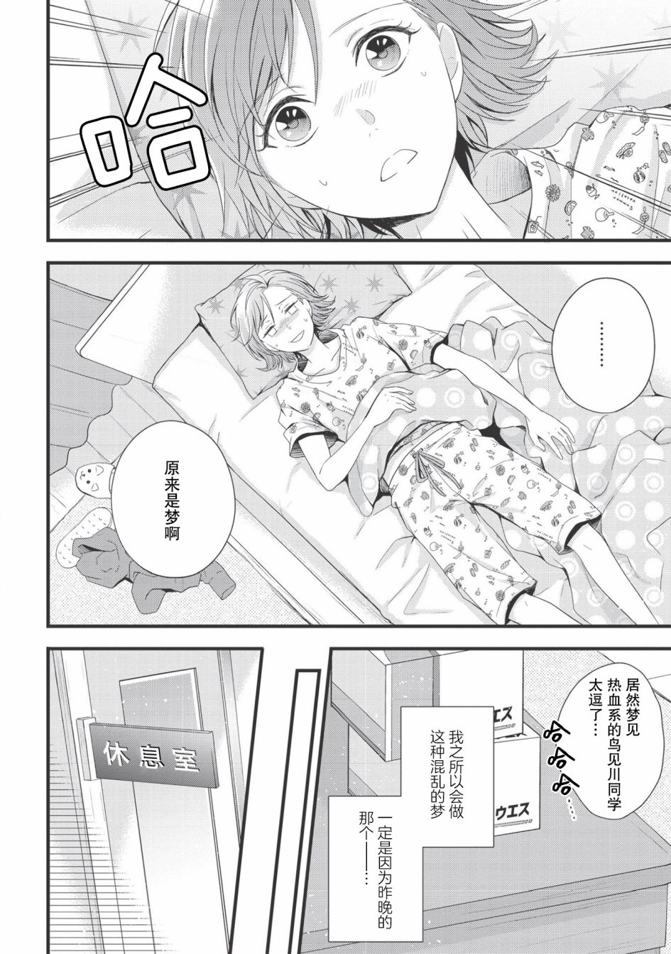 研究栋的深夜食堂韩漫全集-第05话无删减无遮挡章节图片 