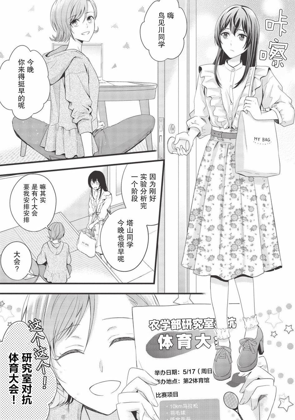研究栋的深夜食堂韩漫全集-第05话无删减无遮挡章节图片 