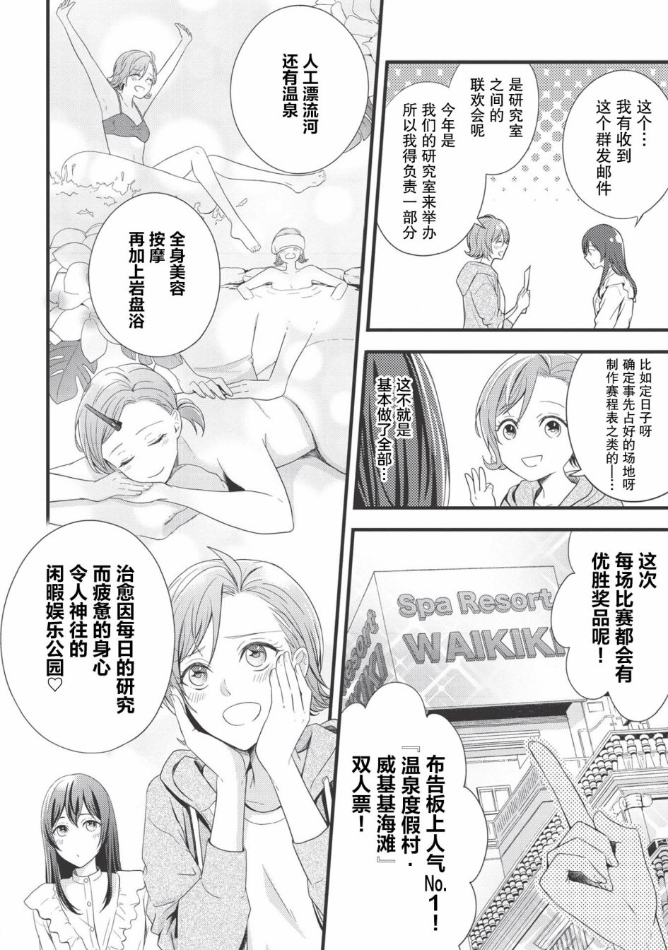 研究栋的深夜食堂韩漫全集-第05话无删减无遮挡章节图片 
