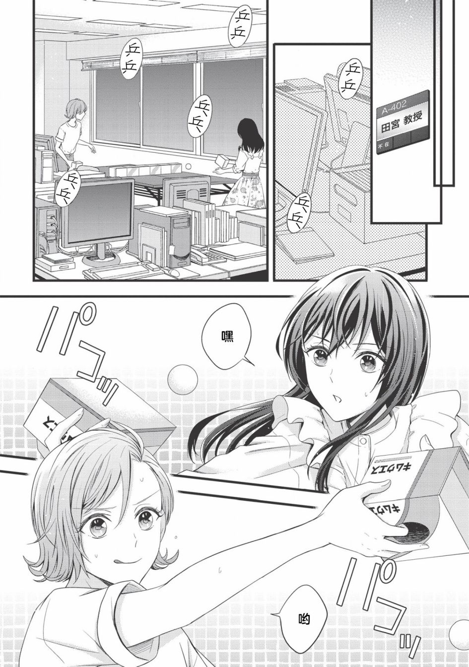 研究栋的深夜食堂韩漫全集-第05话无删减无遮挡章节图片 