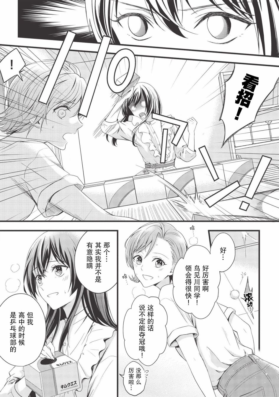 研究栋的深夜食堂韩漫全集-第05话无删减无遮挡章节图片 
