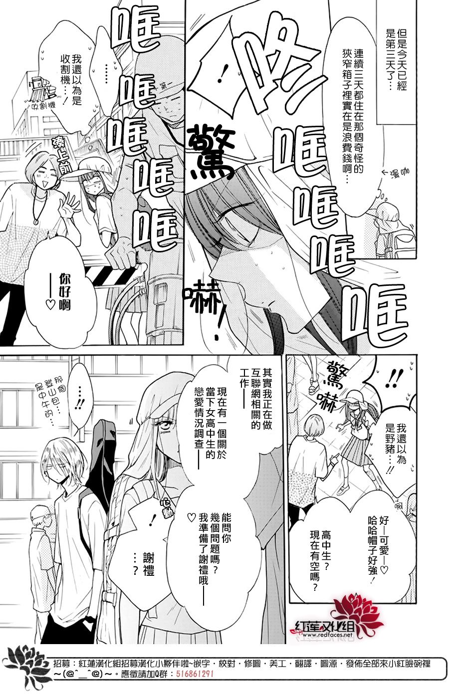 野猫与狼韩漫全集-第01话无删减无遮挡章节图片 