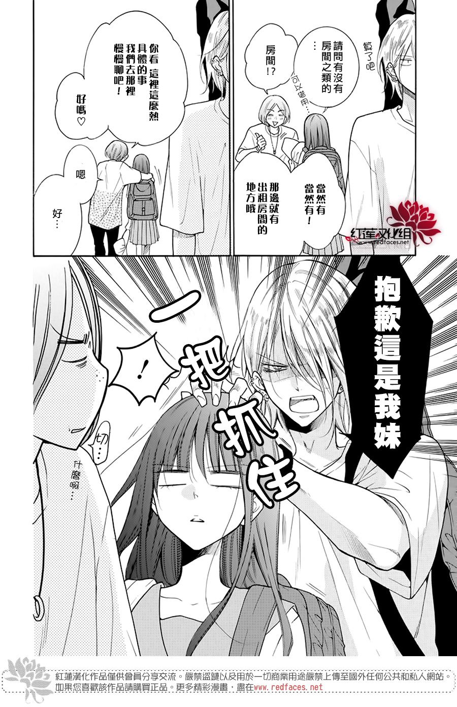 野猫与狼韩漫全集-第01话无删减无遮挡章节图片 
