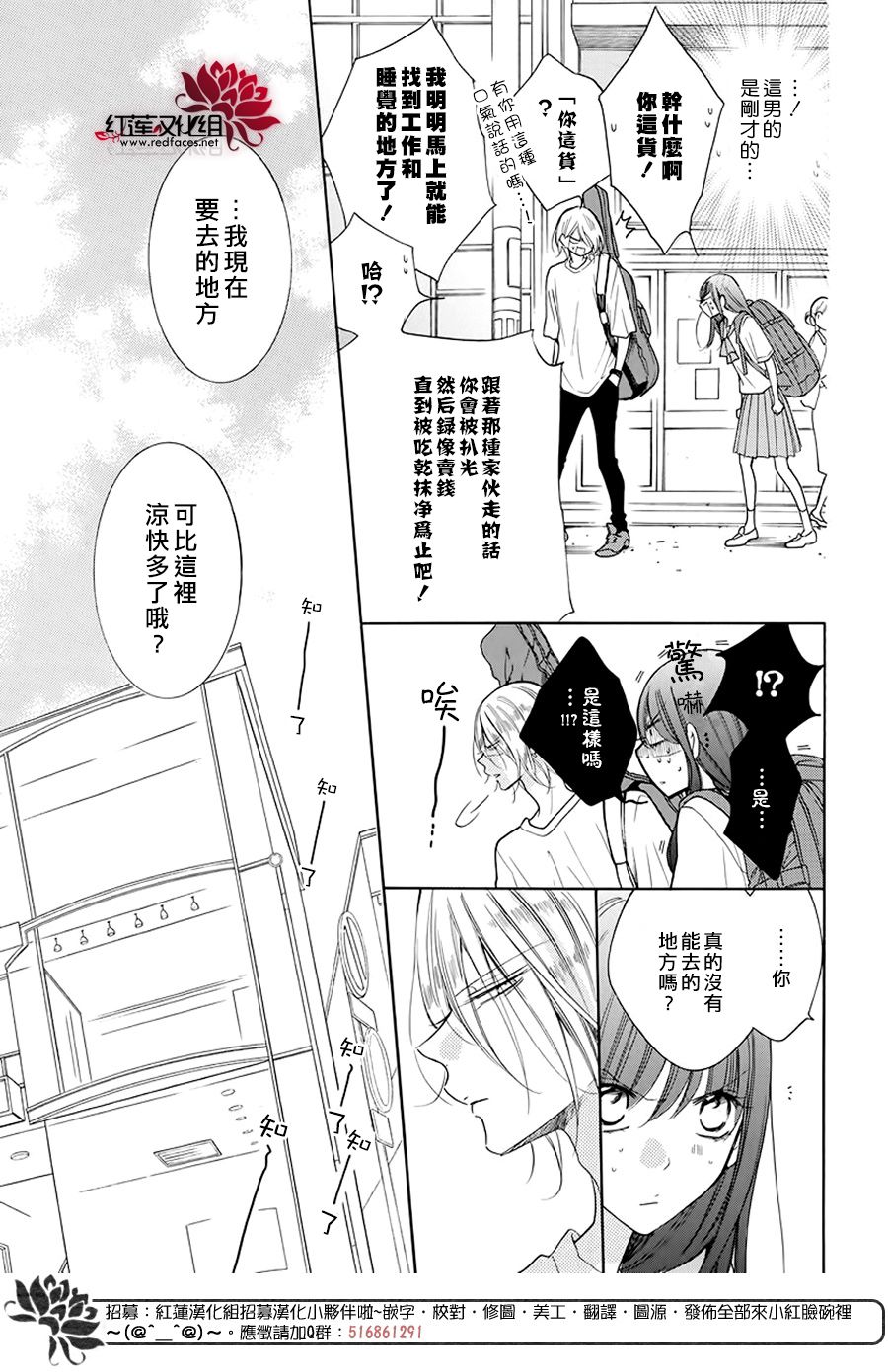 野猫与狼韩漫全集-第01话无删减无遮挡章节图片 