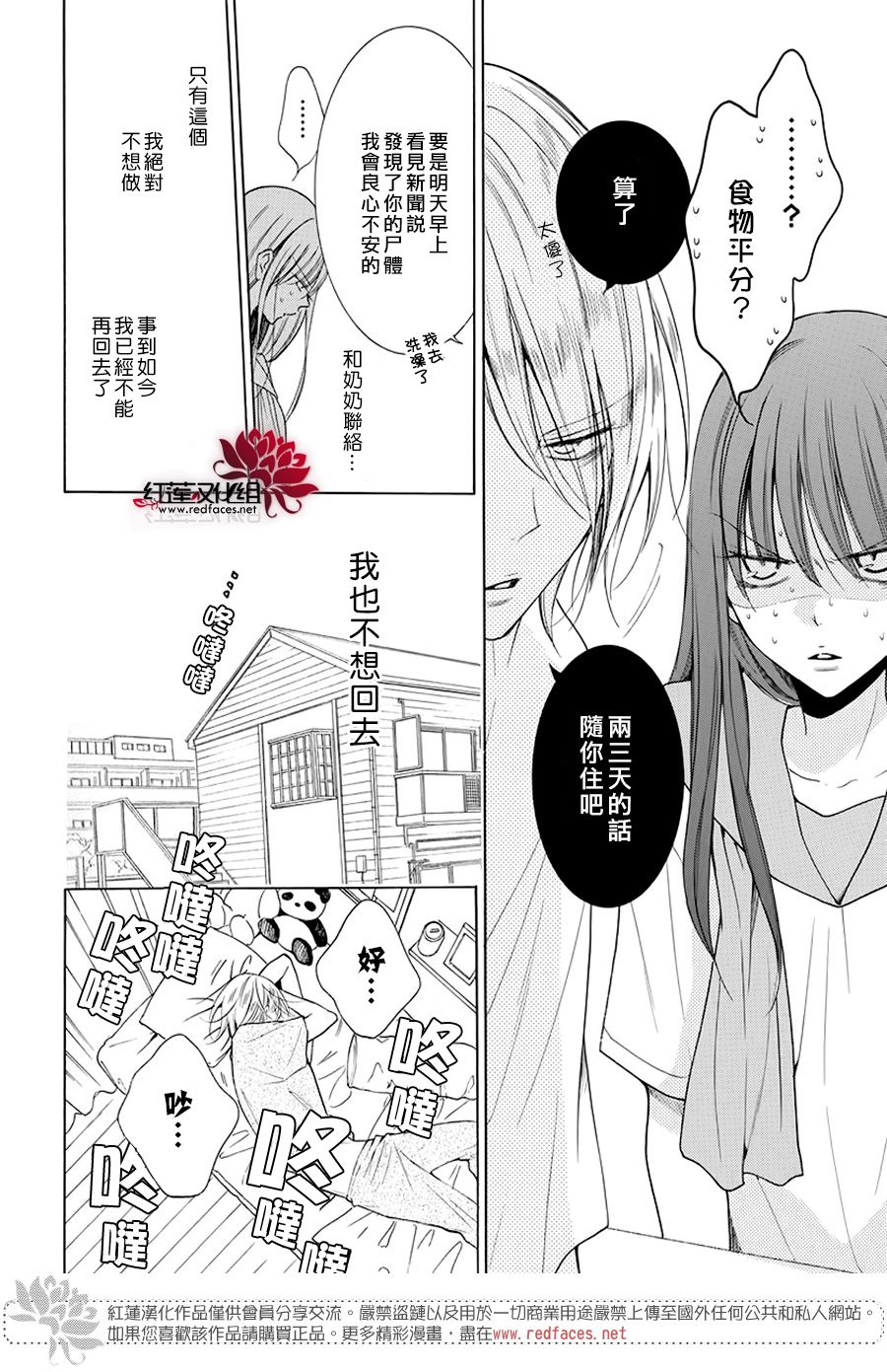 野猫与狼韩漫全集-第01话无删减无遮挡章节图片 