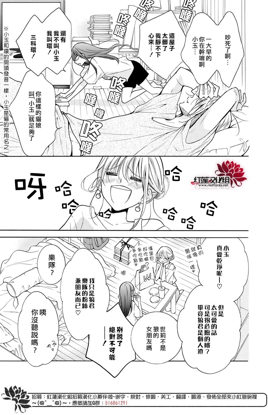 野猫与狼韩漫全集-第01话无删减无遮挡章节图片 