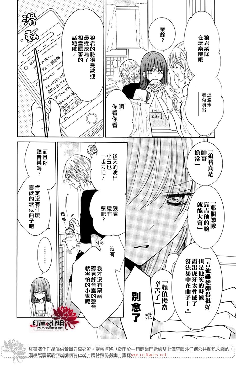 野猫与狼韩漫全集-第01话无删减无遮挡章节图片 