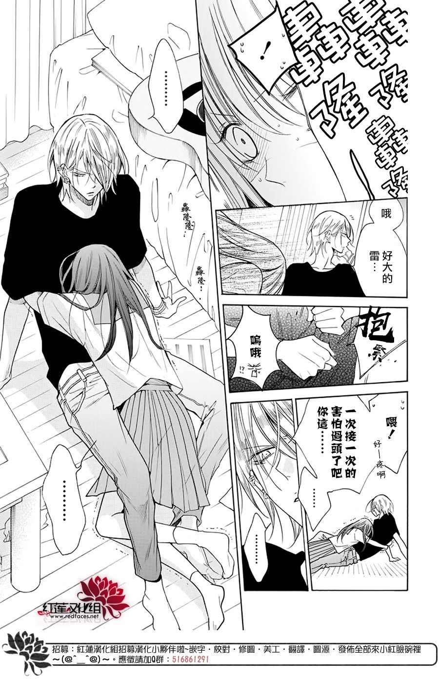 野猫与狼韩漫全集-第01话无删减无遮挡章节图片 