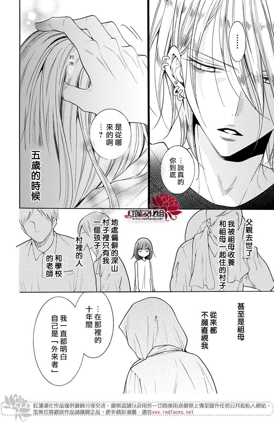 野猫与狼韩漫全集-第01话无删减无遮挡章节图片 