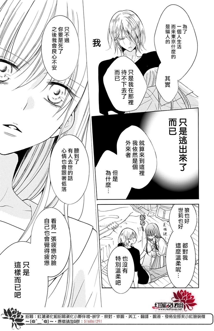 野猫与狼韩漫全集-第01话无删减无遮挡章节图片 