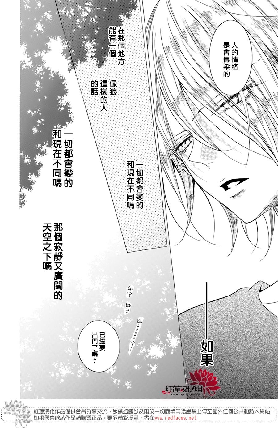 野猫与狼韩漫全集-第01话无删减无遮挡章节图片 