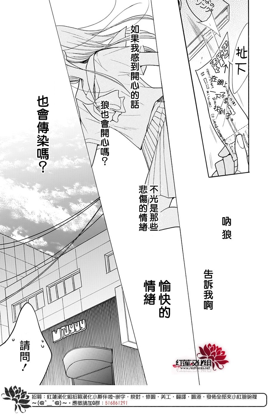野猫与狼韩漫全集-第01话无删减无遮挡章节图片 