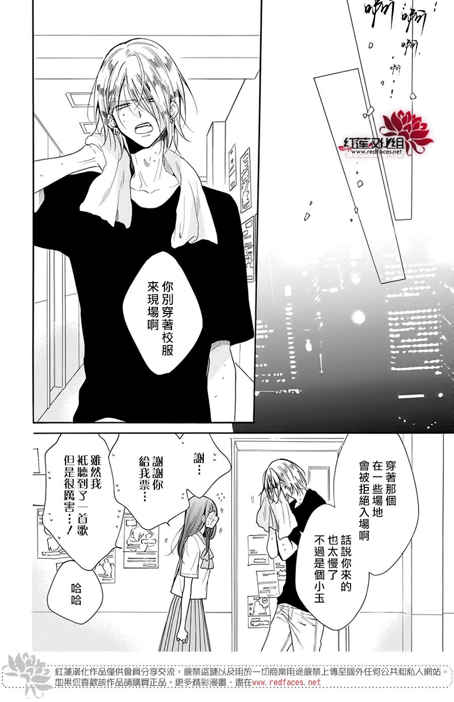 野猫与狼韩漫全集-第01话无删减无遮挡章节图片 