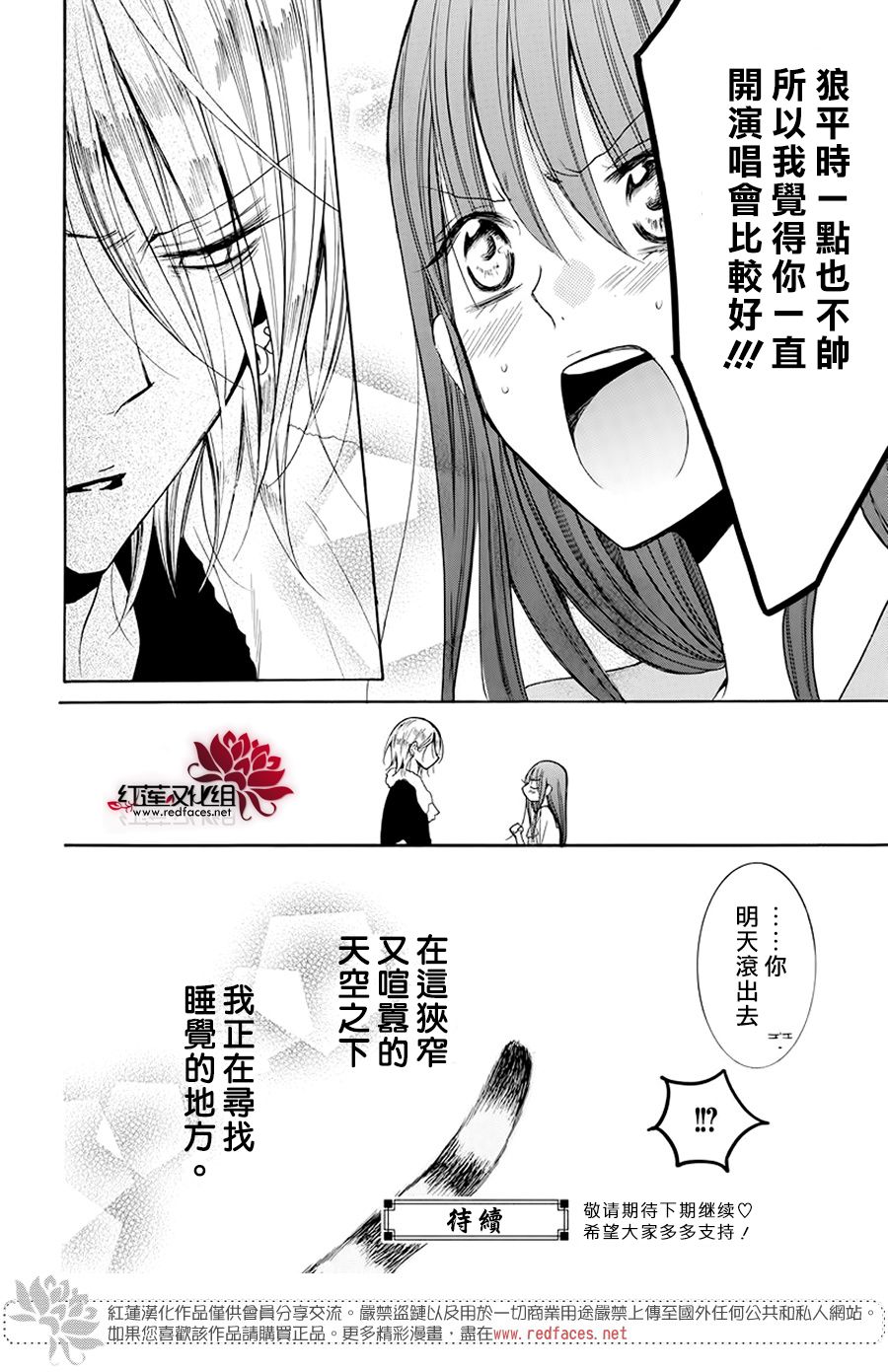野猫与狼韩漫全集-第01话无删减无遮挡章节图片 