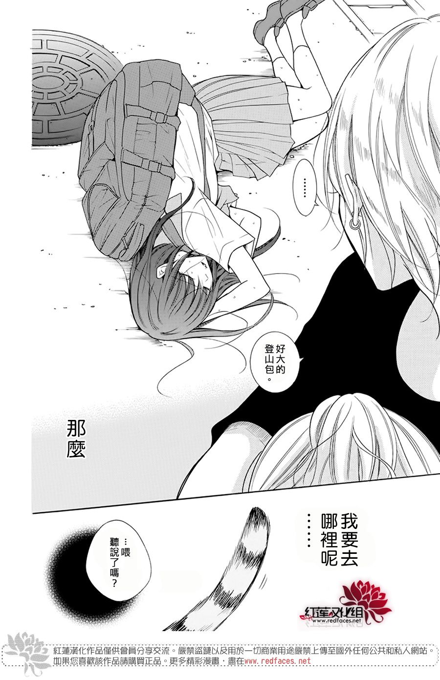 野猫与狼韩漫全集-第01话无删减无遮挡章节图片 