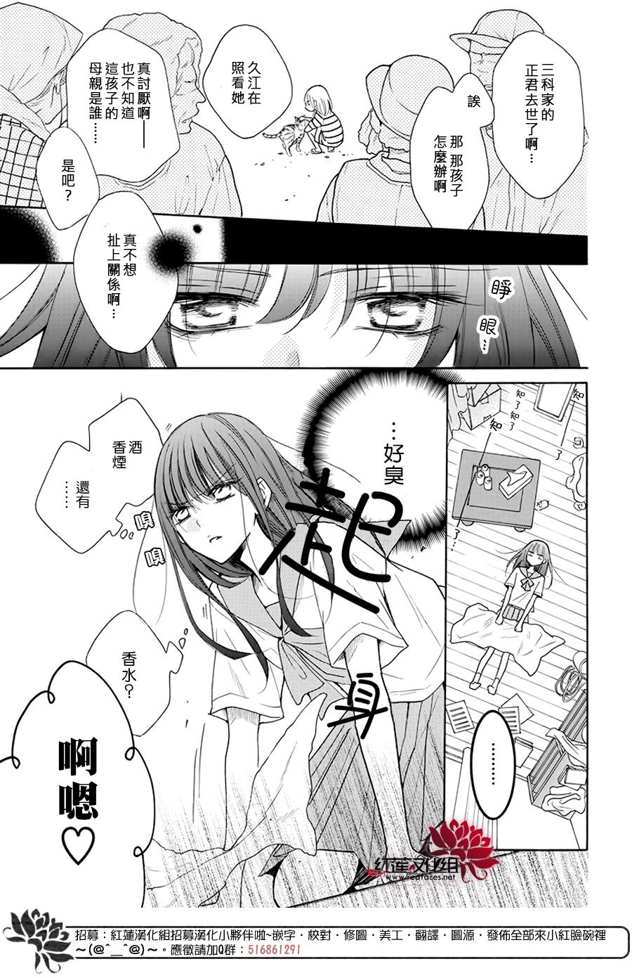 野猫与狼韩漫全集-第01话无删减无遮挡章节图片 