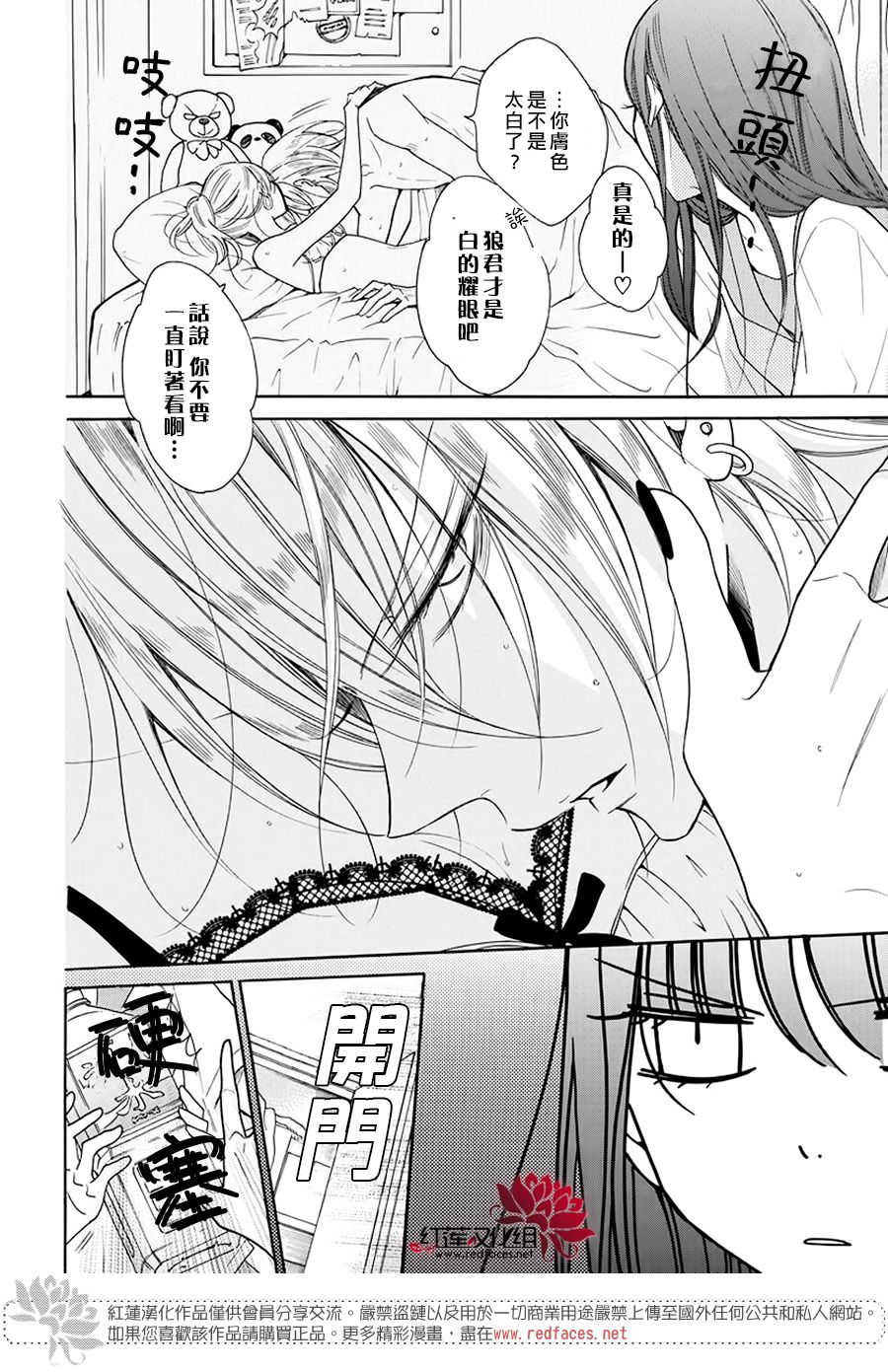 野猫与狼韩漫全集-第01话无删减无遮挡章节图片 