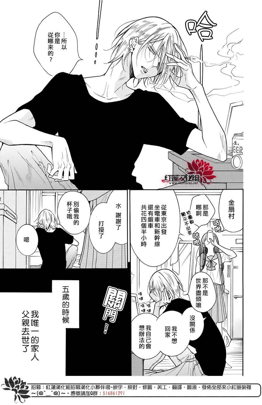 野猫与狼韩漫全集-第01话无删减无遮挡章节图片 