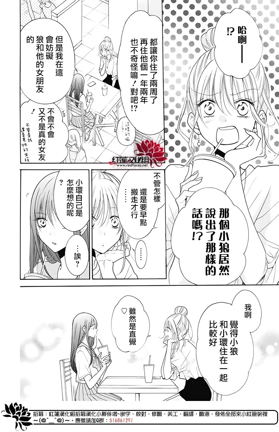 野猫与狼韩漫全集-第02话无删减无遮挡章节图片 