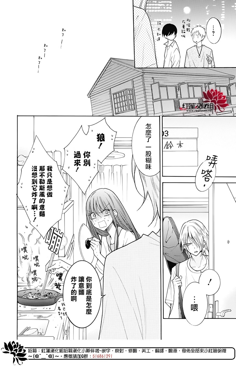 野猫与狼韩漫全集-第02话无删减无遮挡章节图片 