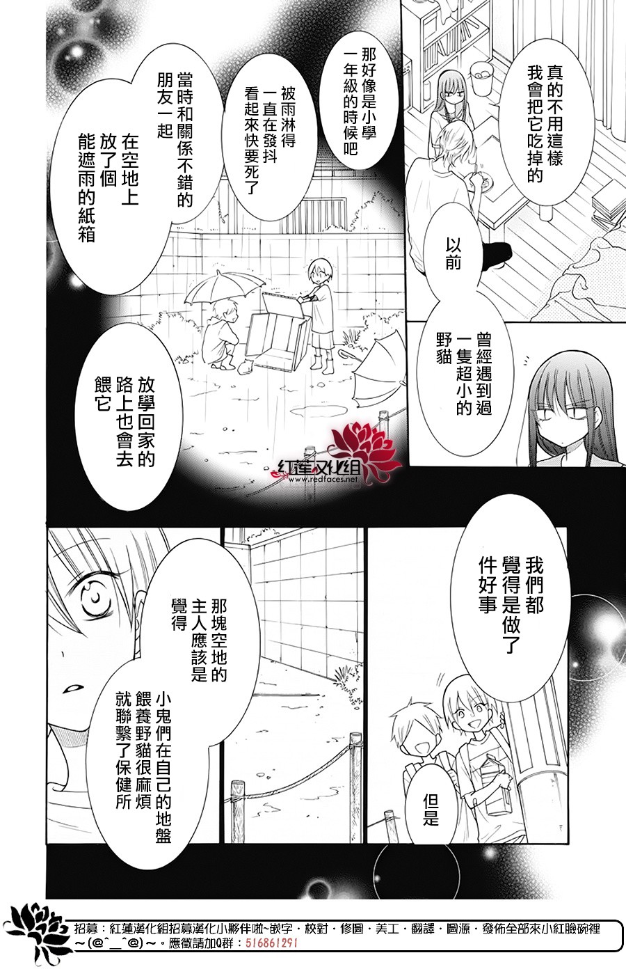 野猫与狼韩漫全集-第02话无删减无遮挡章节图片 