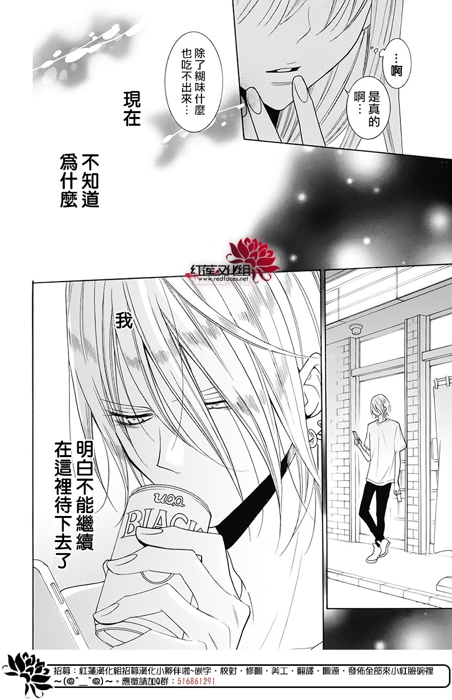 野猫与狼韩漫全集-第02话无删减无遮挡章节图片 