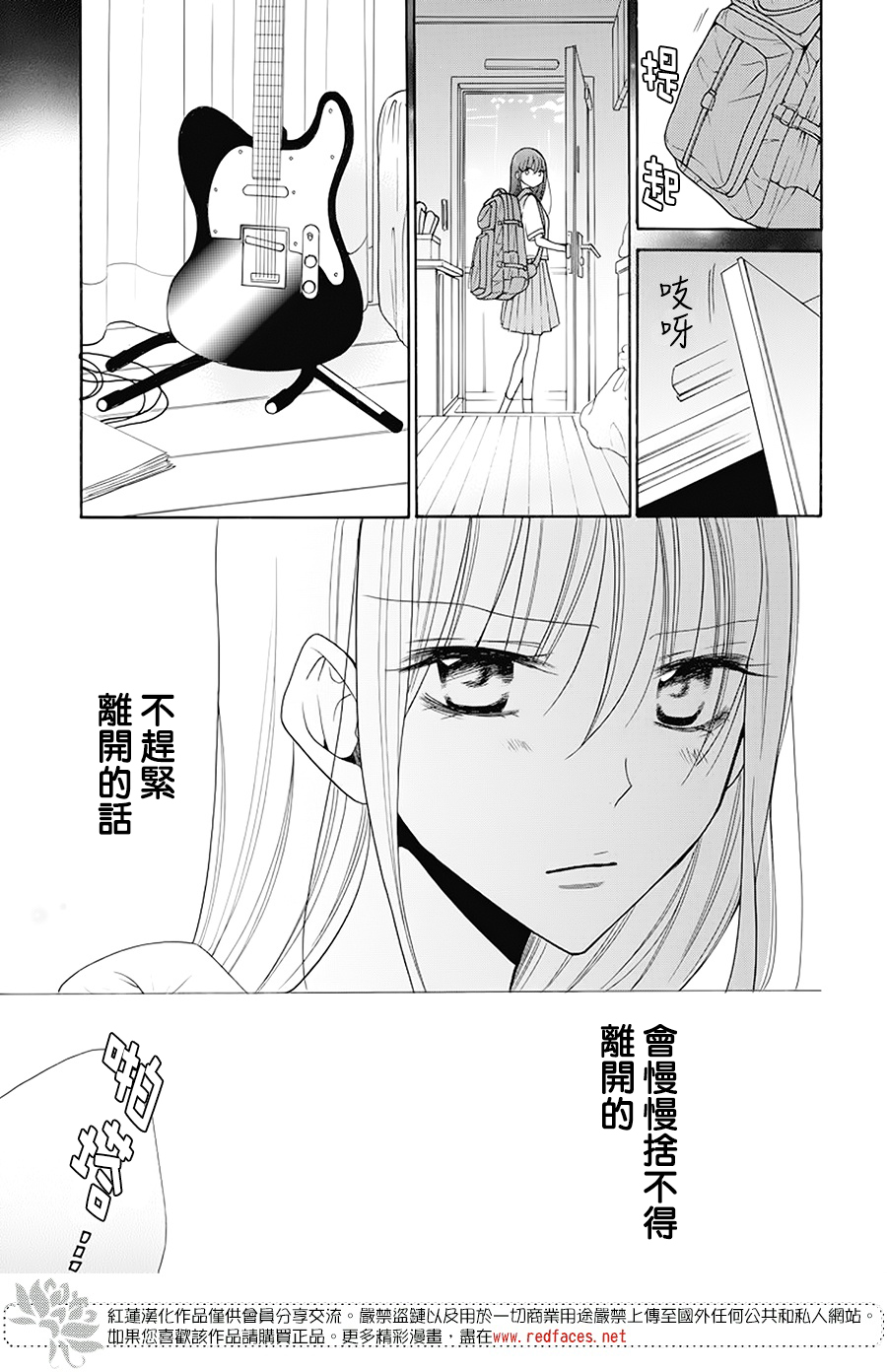 野猫与狼韩漫全集-第02话无删减无遮挡章节图片 