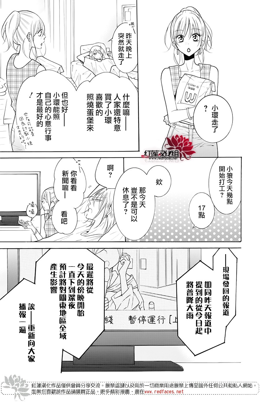 野猫与狼韩漫全集-第02话无删减无遮挡章节图片 
