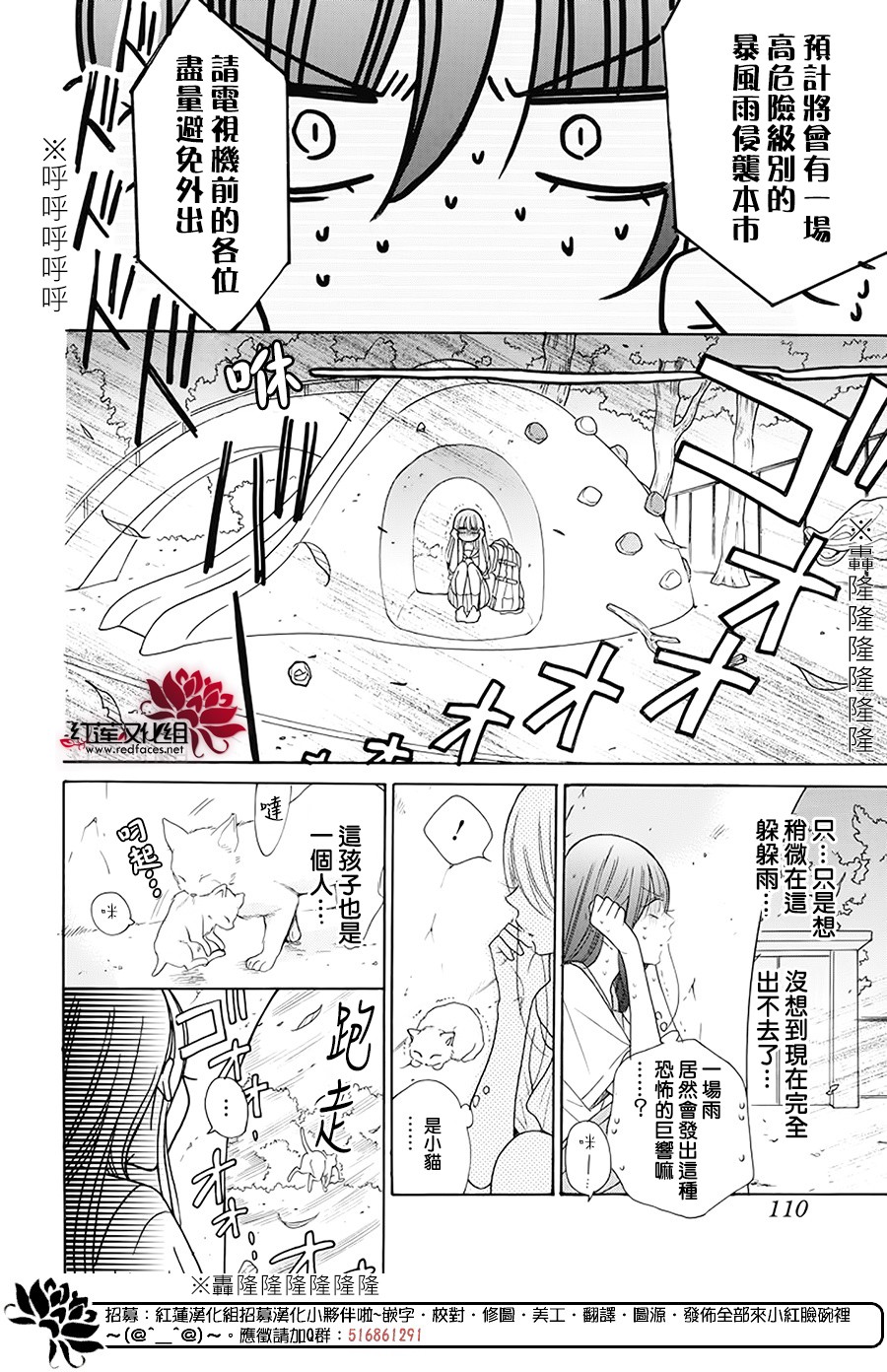 野猫与狼韩漫全集-第02话无删减无遮挡章节图片 