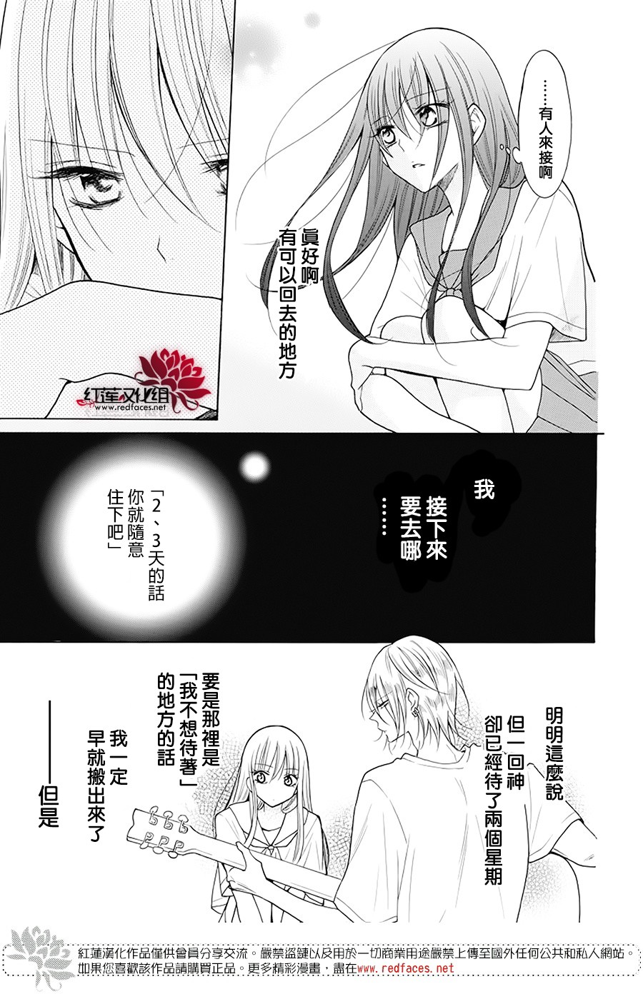 野猫与狼韩漫全集-第02话无删减无遮挡章节图片 