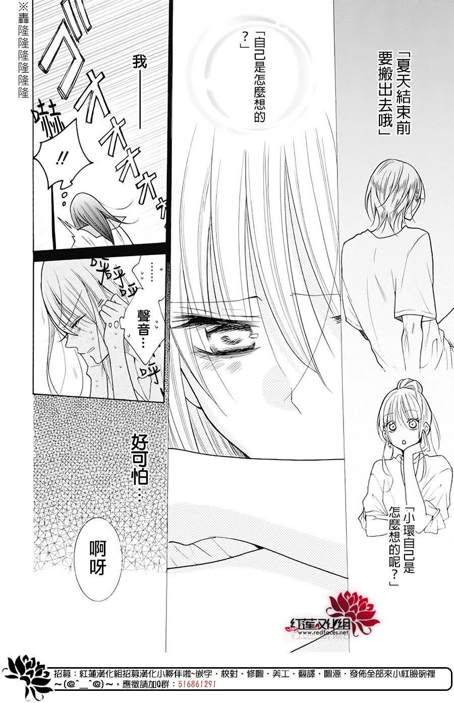 野猫与狼韩漫全集-第02话无删减无遮挡章节图片 