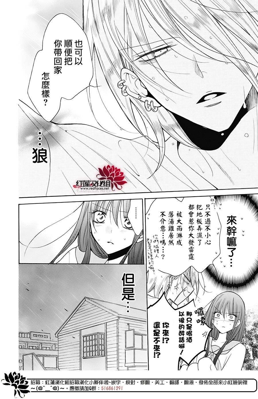 野猫与狼韩漫全集-第02话无删减无遮挡章节图片 
