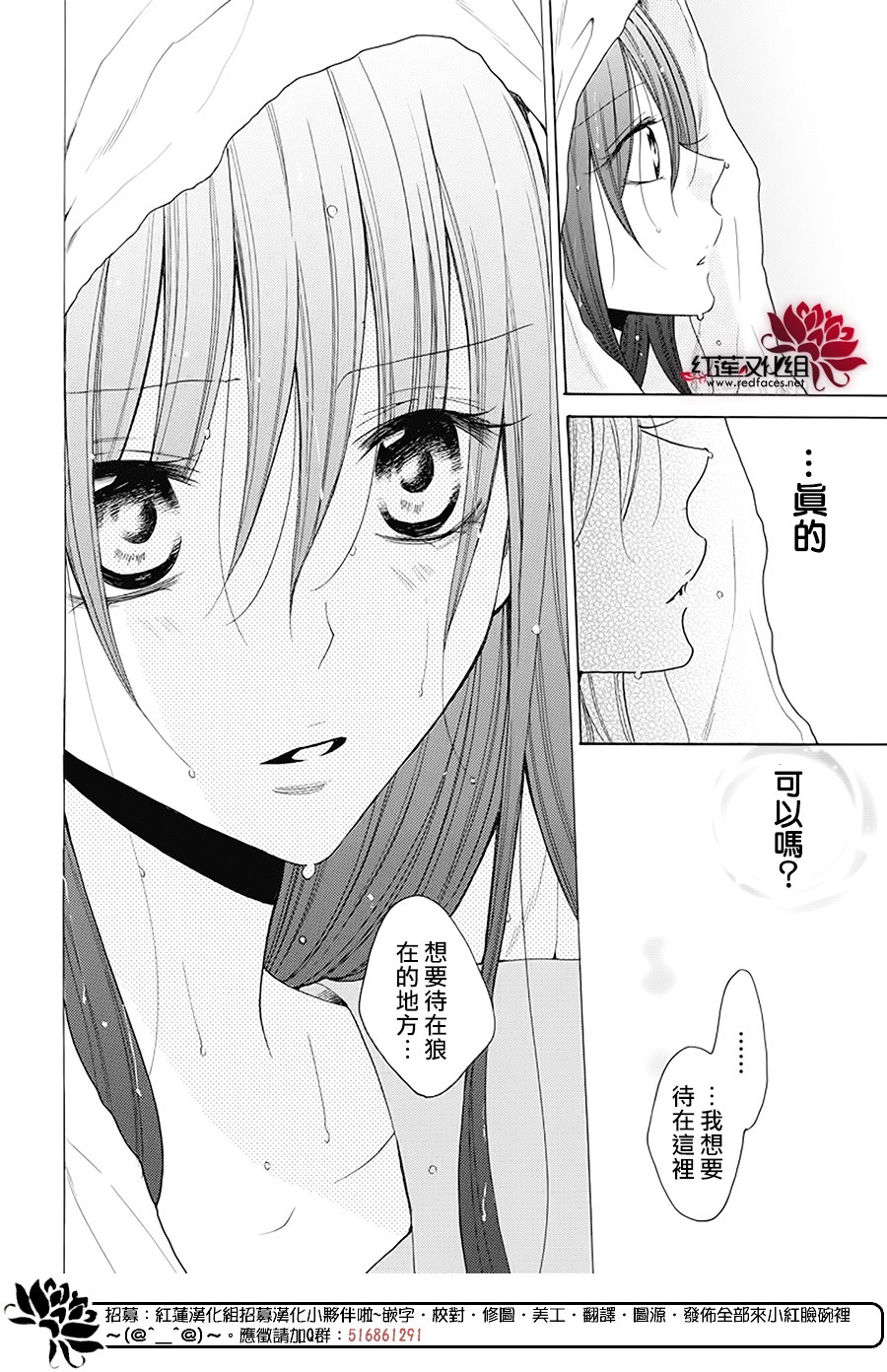 野猫与狼韩漫全集-第02话无删减无遮挡章节图片 