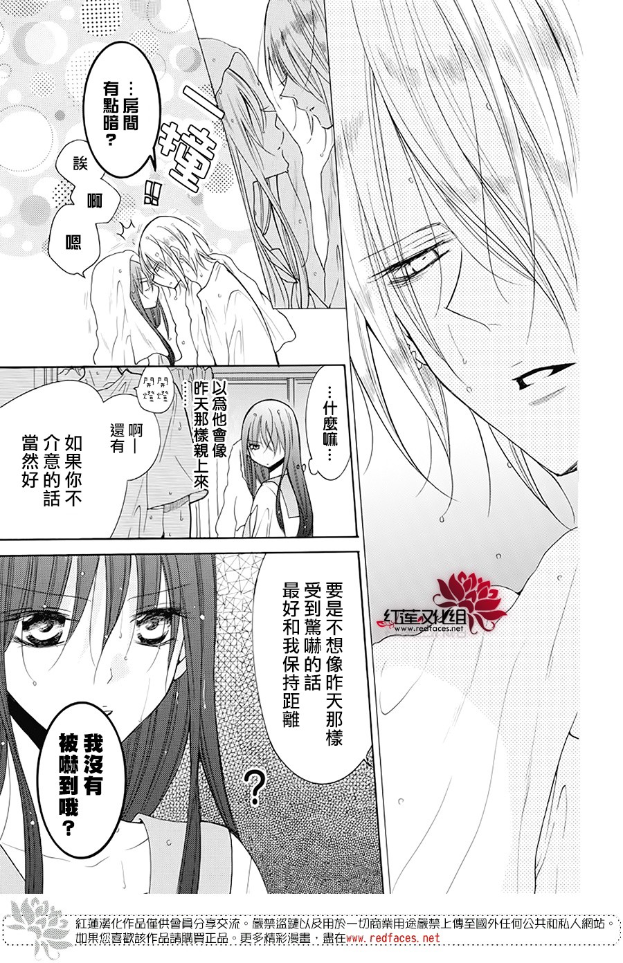 野猫与狼韩漫全集-第02话无删减无遮挡章节图片 