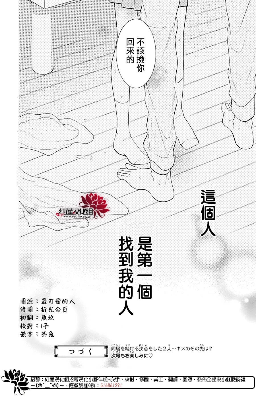 野猫与狼韩漫全集-第02话无删减无遮挡章节图片 
