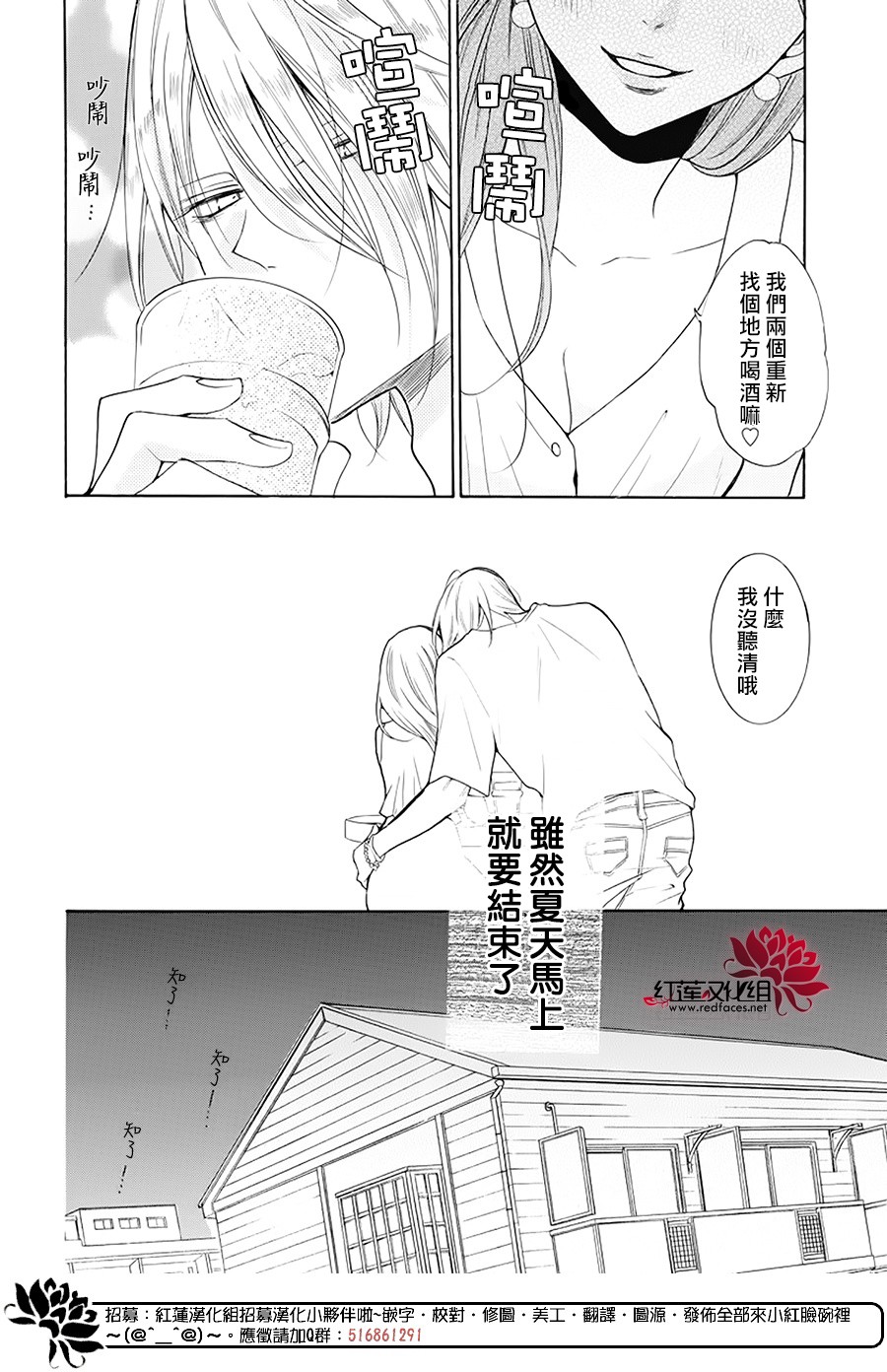 野猫与狼韩漫全集-第02话无删减无遮挡章节图片 