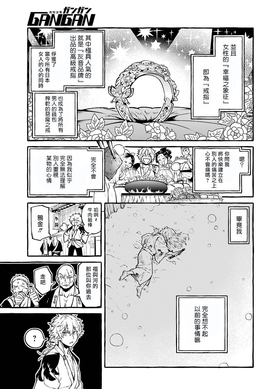 金色夜叉韩漫全集-短篇无删减无遮挡章节图片 
