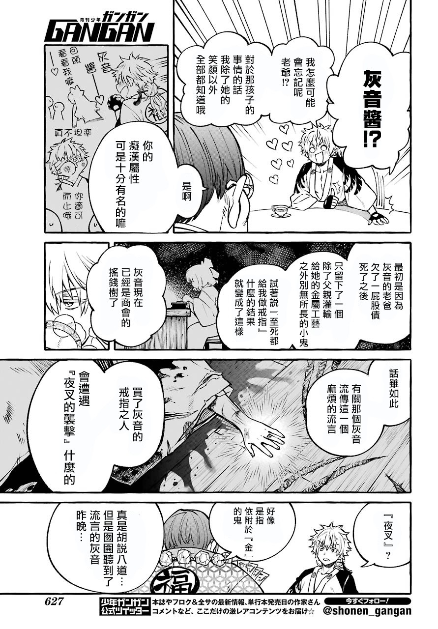 金色夜叉韩漫全集-短篇无删减无遮挡章节图片 
