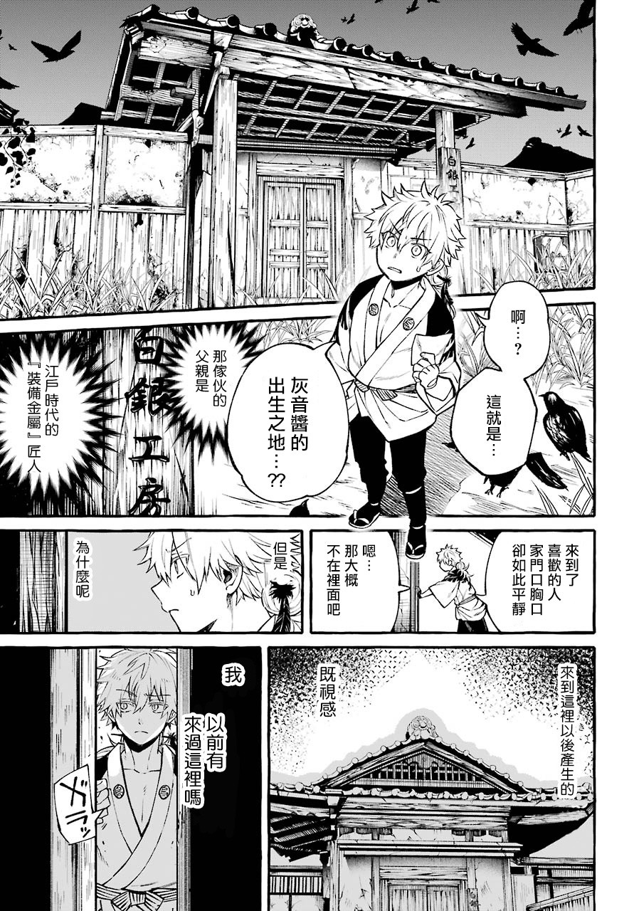 金色夜叉韩漫全集-短篇无删减无遮挡章节图片 