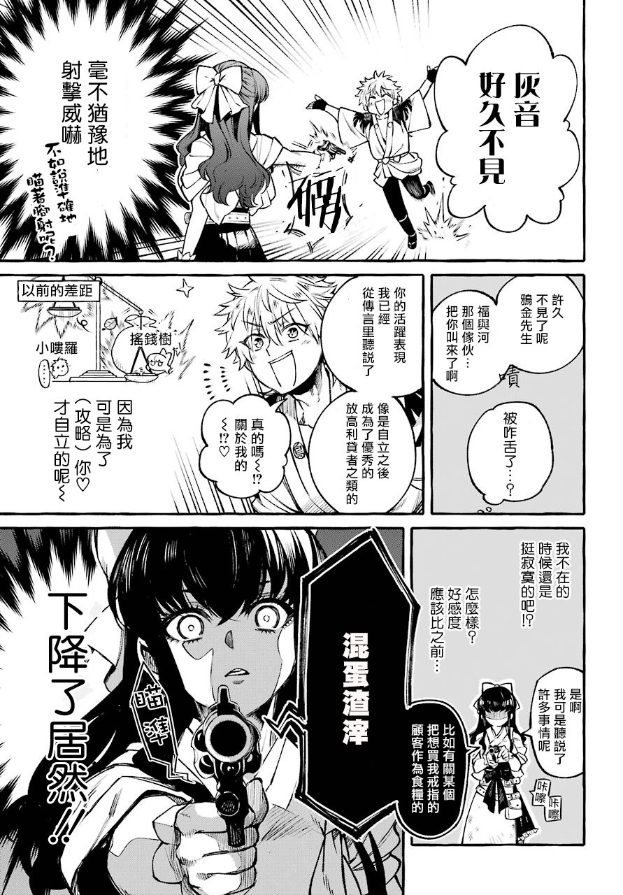 金色夜叉韩漫全集-短篇无删减无遮挡章节图片 