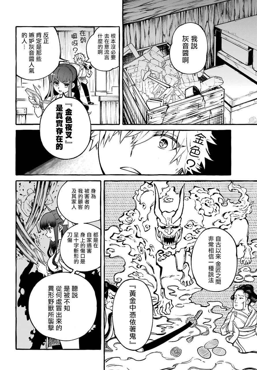 金色夜叉韩漫全集-短篇无删减无遮挡章节图片 
