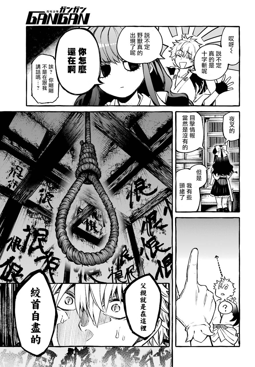 金色夜叉韩漫全集-短篇无删减无遮挡章节图片 