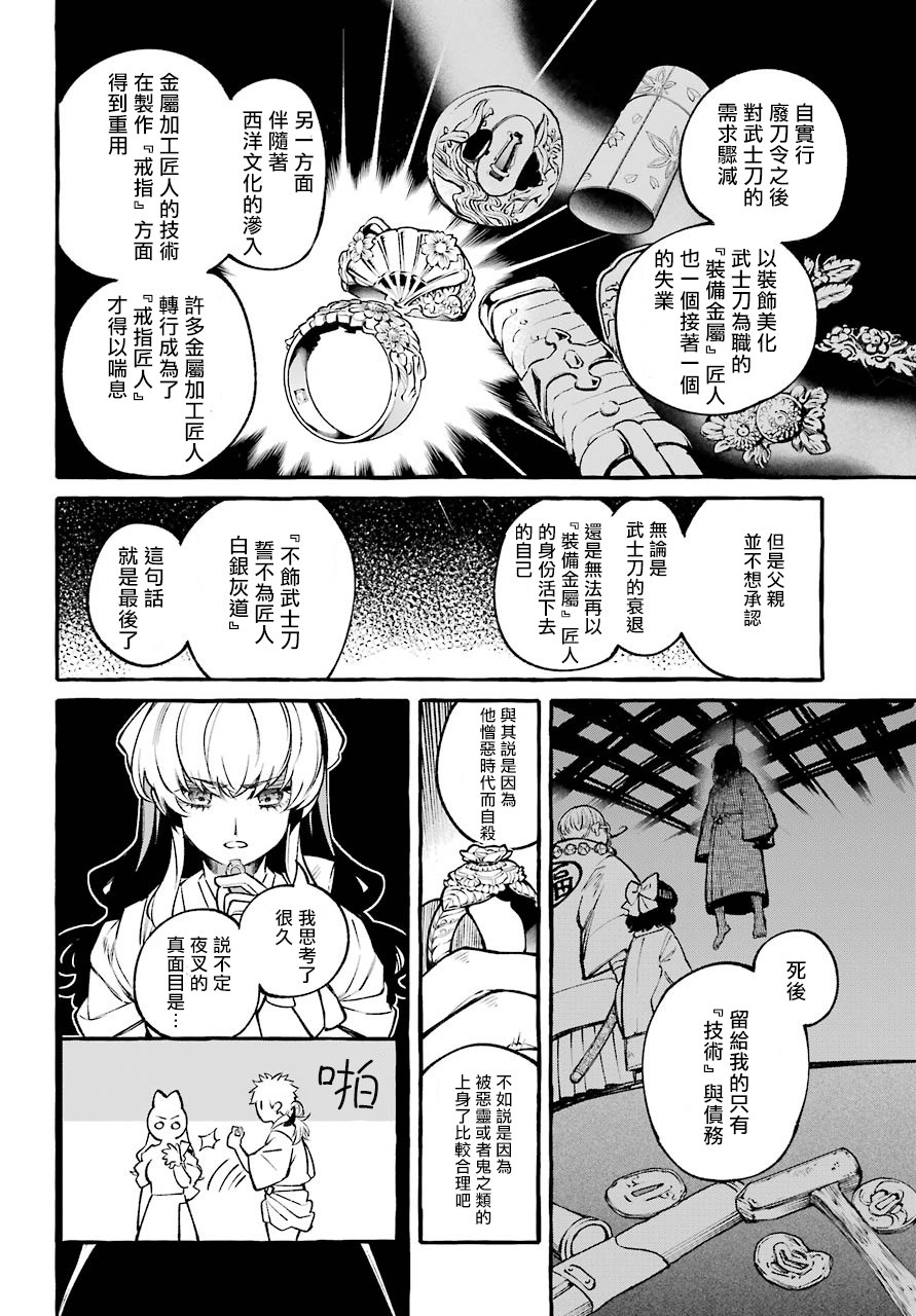 金色夜叉韩漫全集-短篇无删减无遮挡章节图片 