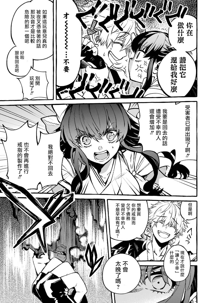 金色夜叉韩漫全集-短篇无删减无遮挡章节图片 