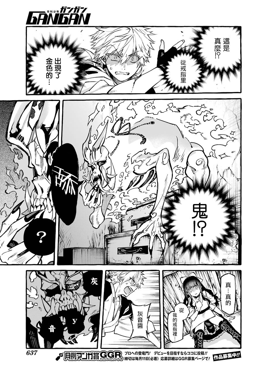 金色夜叉韩漫全集-短篇无删减无遮挡章节图片 