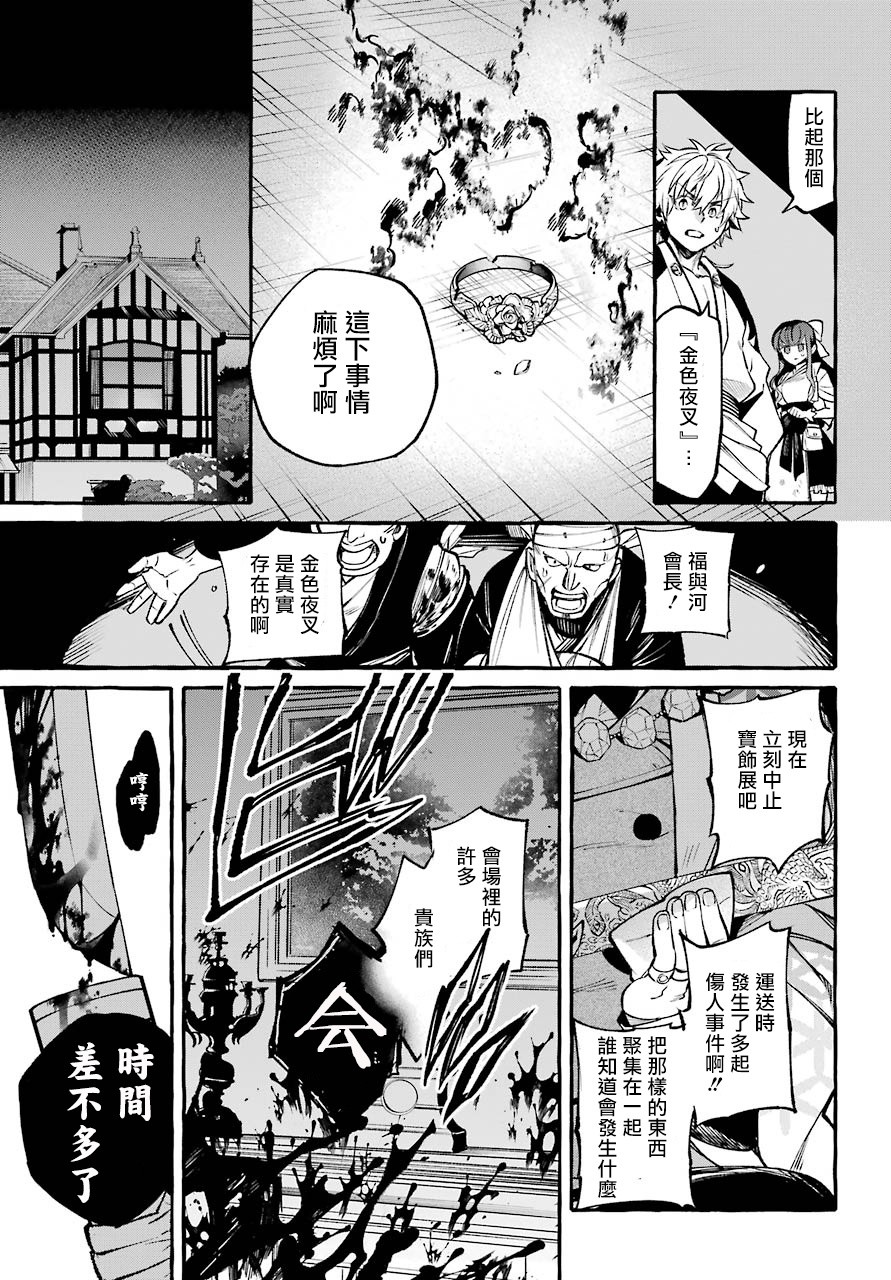 金色夜叉韩漫全集-短篇无删减无遮挡章节图片 
