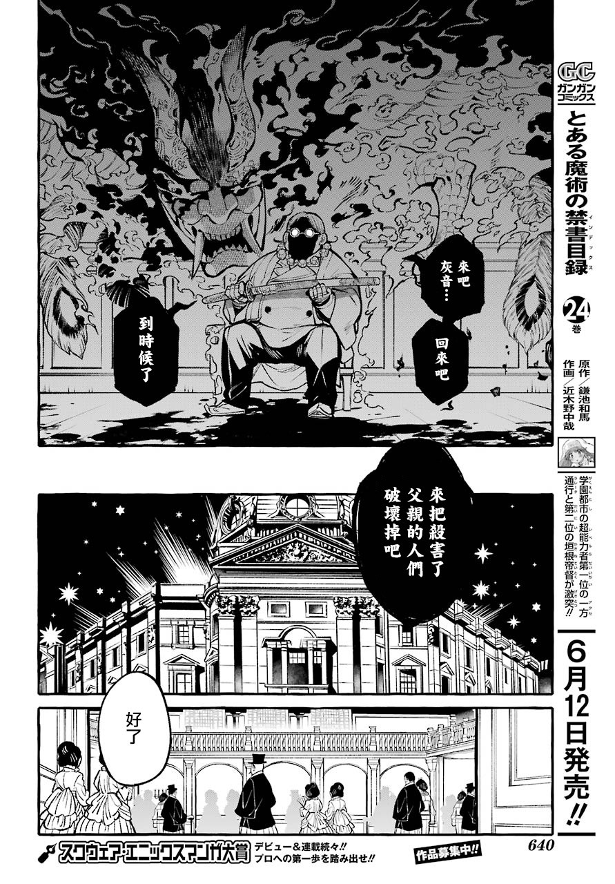 金色夜叉韩漫全集-短篇无删减无遮挡章节图片 
